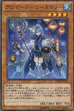 アロマージ-ローズマリー