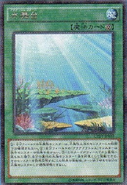 水舞台