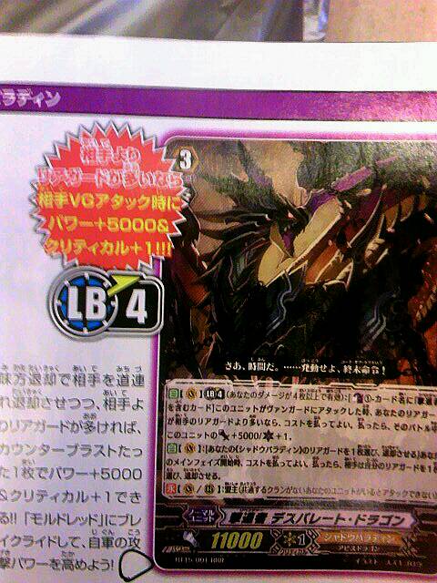 撃退者 デスパレード・ドラゴン