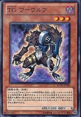 TG ワーウルフ