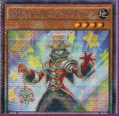EMペンデュラム・マジシャン
