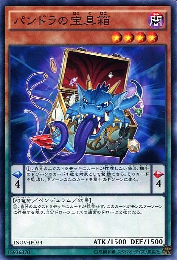 パンドラの宝具箱