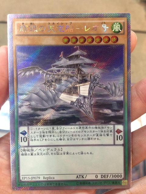 輝銀の天空船-レオ号