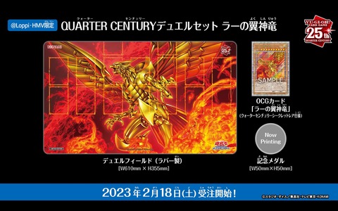 遊戯王 𝗤𝗨𝗔𝗥𝗧𝗘𝗥 𝗖𝗘𝗡𝗧𝗨𝗥𝗬デュエルセット ラーの