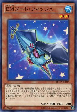 EMソード・フィッシュ