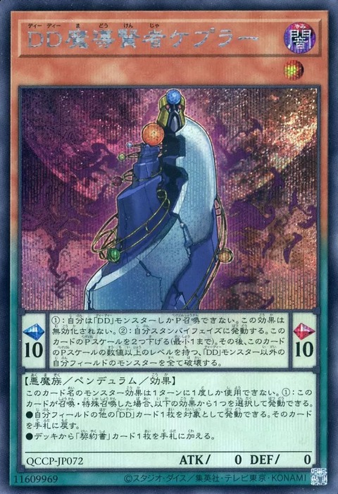 PRIDE　QCCP-JP072[SE]