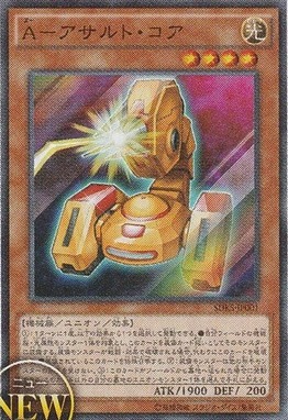 A-アサルト・コア