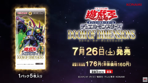 遊戯王　ドゥームオブディメンションズローズドラゴン　各3枚　新規と再録含む ドゥーム・オブ・ディメンションズ」3箱の開封結果報告！！封入