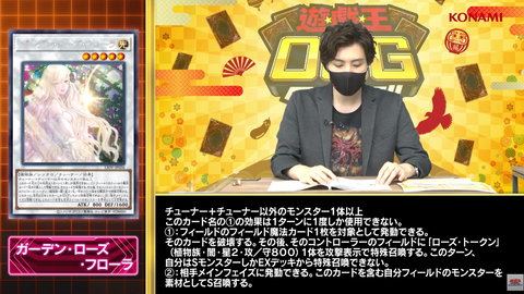 遊戯王最新情報 Liov ガーデン ローズ フローラ 紅蓮薔薇の魔女 が判明 ライトニング オーバードライブフラゲ 遊戯とヴァンガード 遊戯王最新情報 Liov ガーデン ローズ フローラ 紅蓮薔薇の魔女 が判明 ライトニング オーバードライブフラゲ 遊戯とヴァンガード
