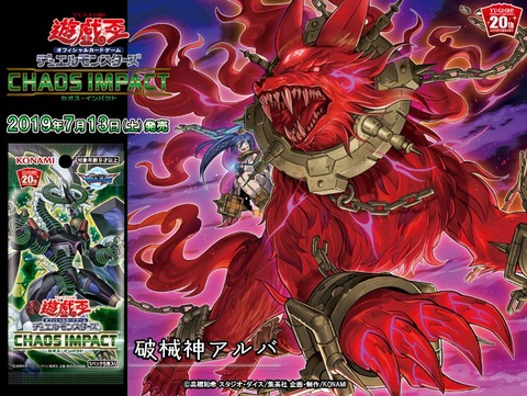 破械神アルバ