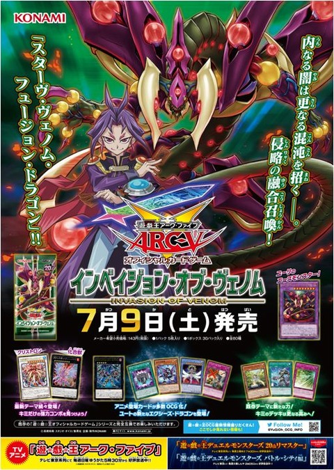 インベイジョン・オブ・ヴェノム ポスター