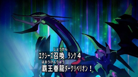 覇王眷龍ダークリベリオン 遊戯王