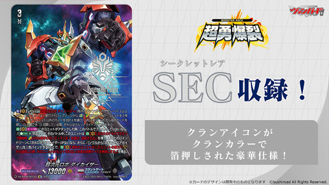 exp_dz_bt09_doko_sec_02