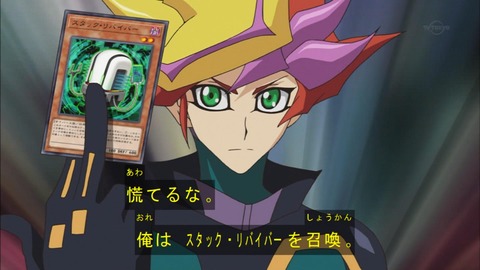 スタック・リバイバー 遊戯王