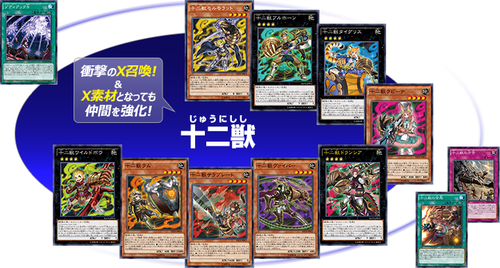 遊戯とヴァンガード 16年09月