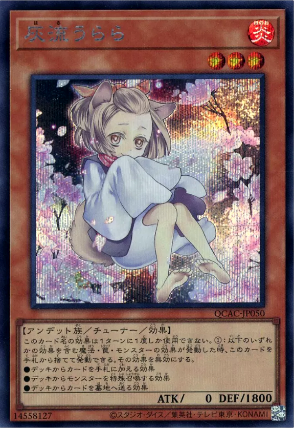 星辰(ドラゴンテイル)】遊戯王 優勝デッキレシピ「カードラボ 星辰(ドラゴンテイル)】遊戯王 優勝デッキレシピ「カードラボ