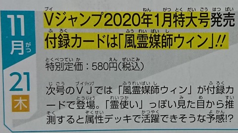 遊戯王　風霊媒師ウィン