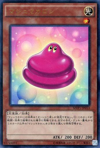 マシュマカロン