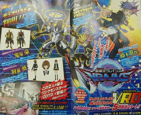 遊戯王VRAINS