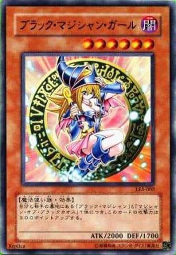 ブラック・マジシャン・ガール