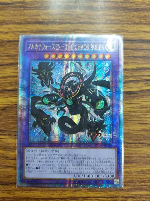 アルカナフォースＥＸ－ＴＨＥ ＣＨＡＯＳ ＲＵＬＥＲ