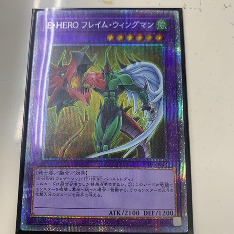 E・HERO フレイムウィングマン
