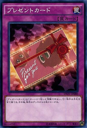プレゼントカード
