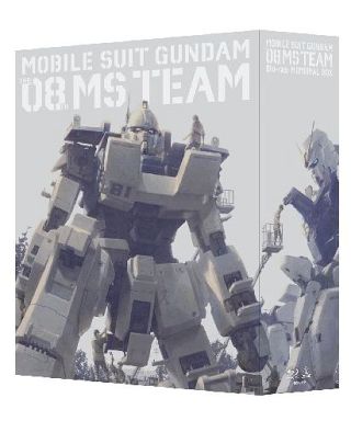 機動戦士ガンダム 第08MS小隊 Blu-ray メモリアルボックス