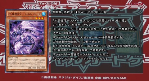 水晶機巧-シストバーン(クリストロン