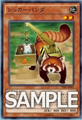 レッカーパンダ