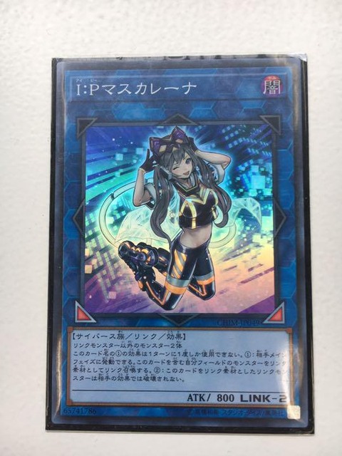 IP マスカレーナ スーパー