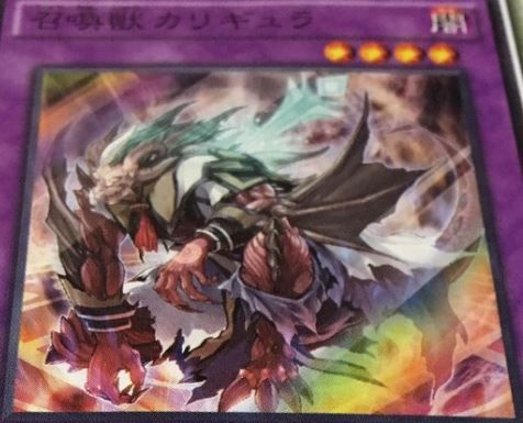召喚獣カリギュラ フラゲ