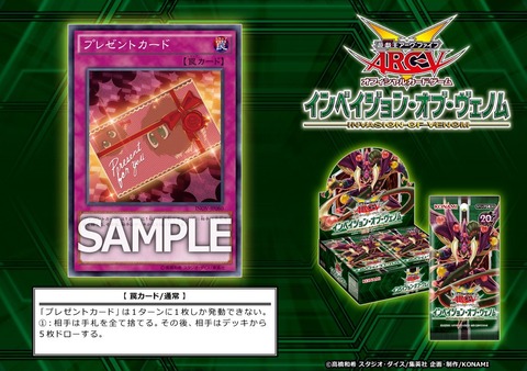 プレゼントカード　遊戯王