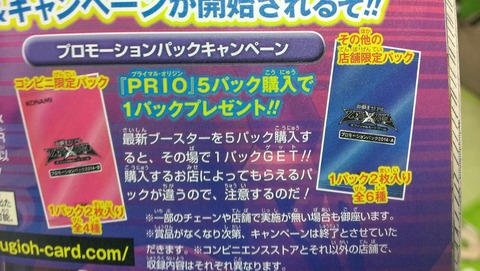 プライマル・オリジン