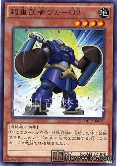 超重武者ワカー０２