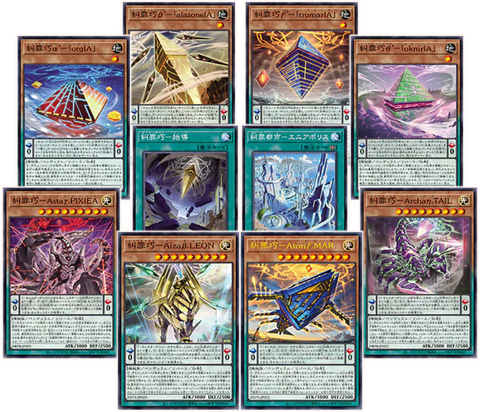 遊戯王 エニアクラフトはリバースでペンデュラム！？キレイなクリ