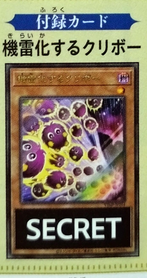 機雷化するクリボー