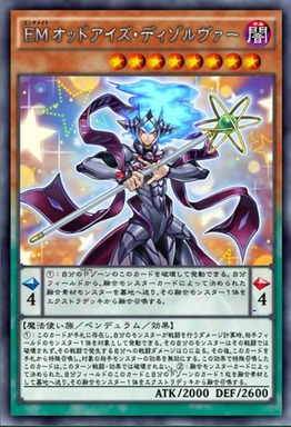 EMオッドアイズ・ディゾルヴァー