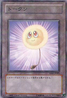 トークン