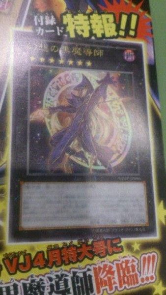 幻想の黒魔導師