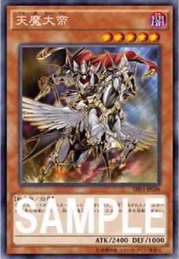 天魔大帝