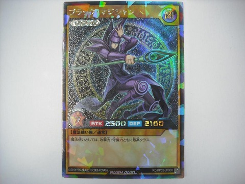 遊戯王ラッシュデュエル ブラック・マジシャン
