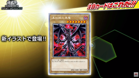 驚きの値段】 真紅眼の黒竜 ウルトラレア イラスト違い シングルカード