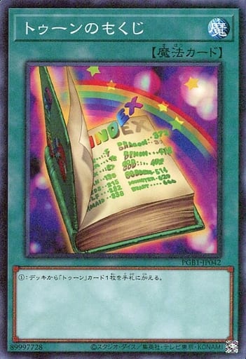 トゥーンのもくじ