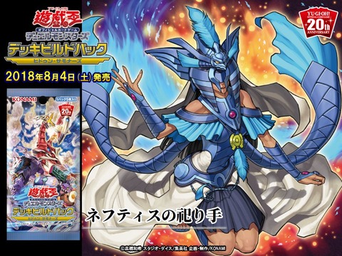 ネフティスの祀り手