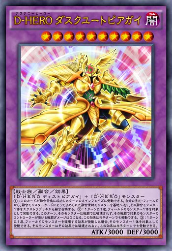 D-HERO ダスクユートピアガイ