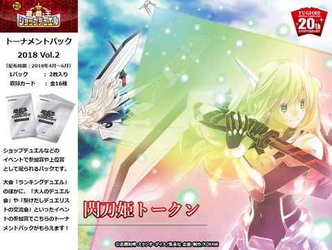 閃刀姫トークン 遊戯王