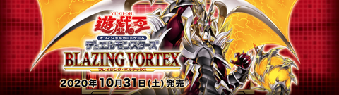 ブレイジングボルテックス 収録カードリスト