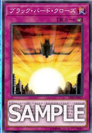 遊戯王 ブラック・バード・クローズ
