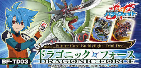 バディファイト　ドラゴニック・フォース